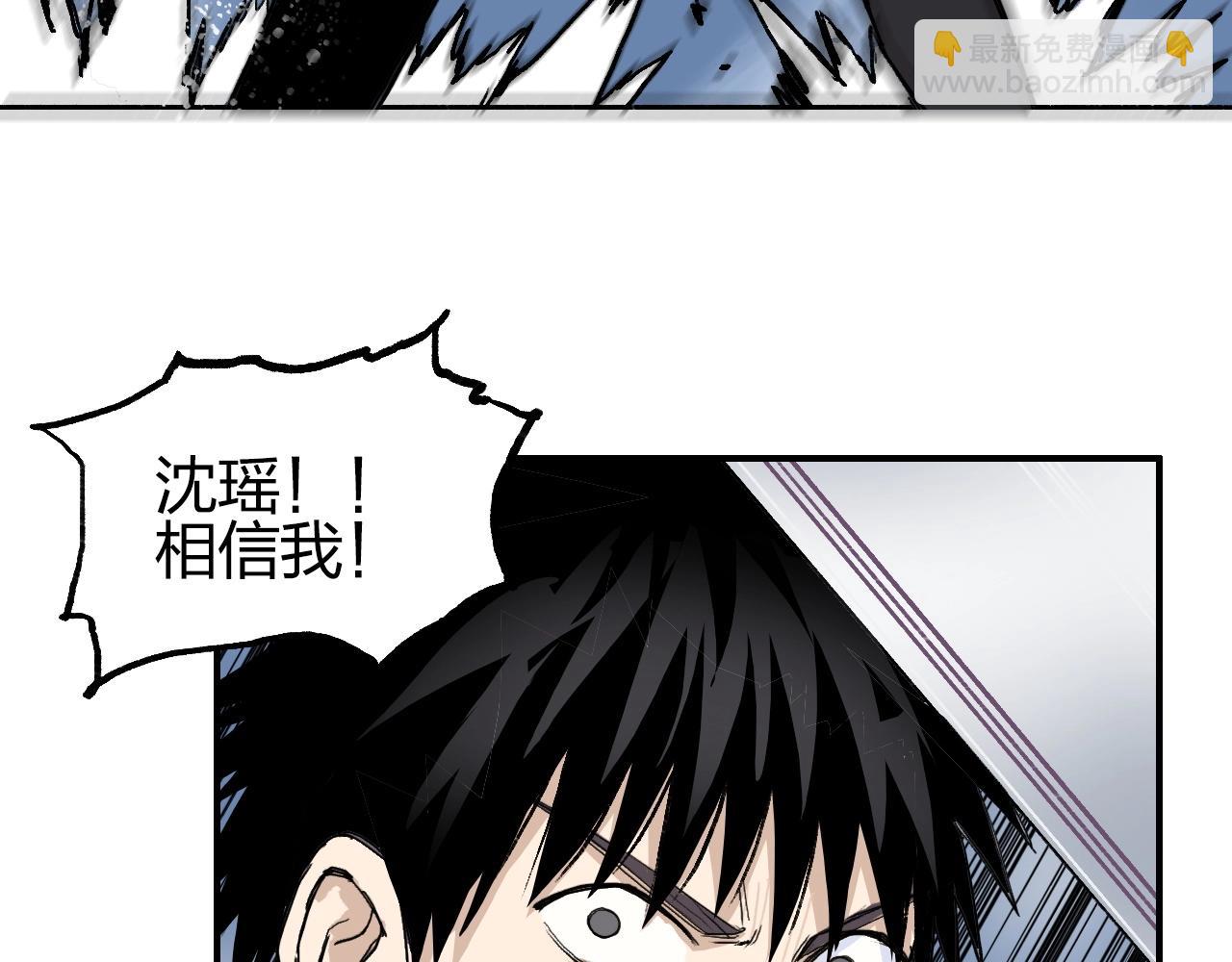 🍶超能立方 第255话 一切都是为了救你 第40页