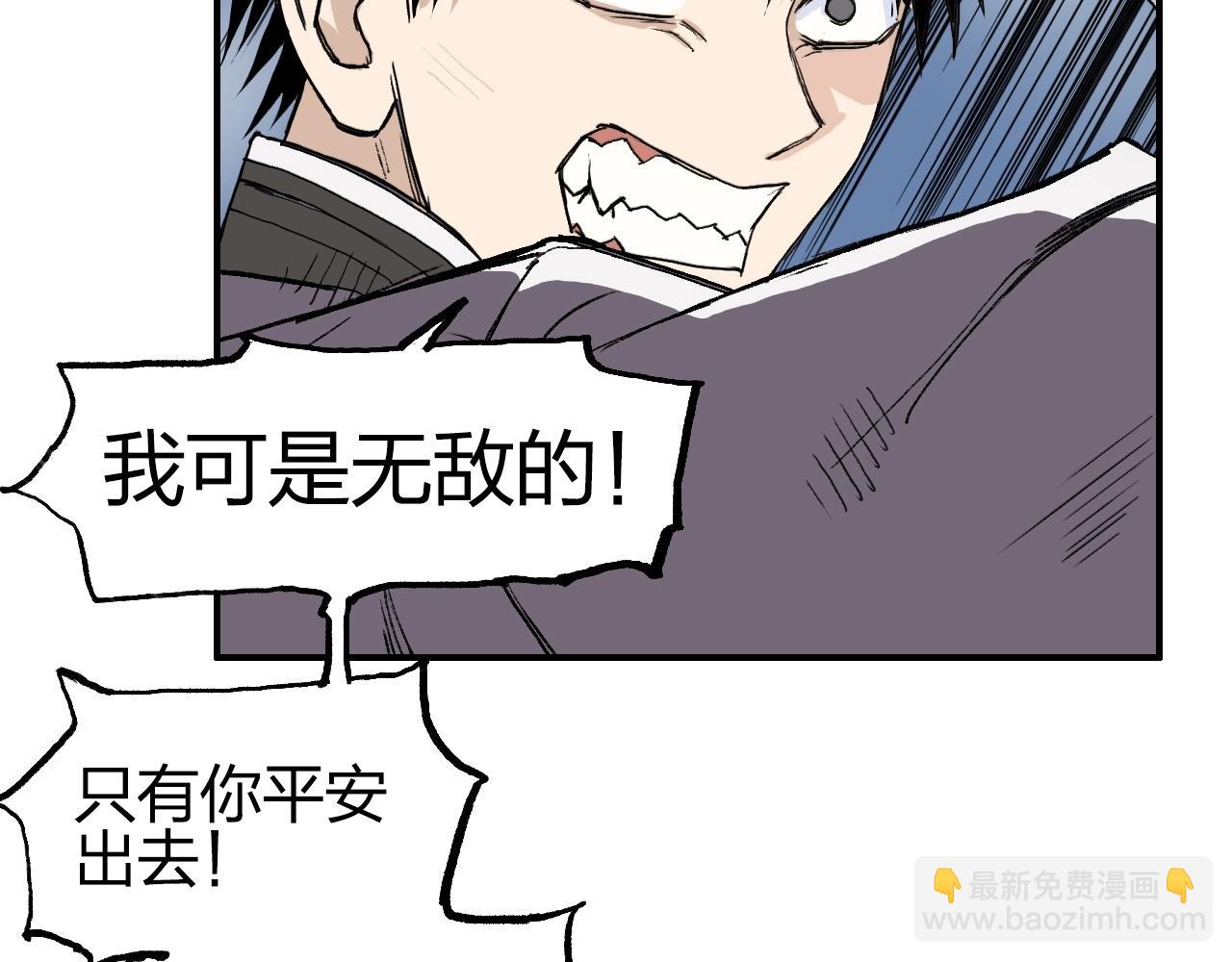 🍶超能立方 第255话 一切都是为了救你 第41页