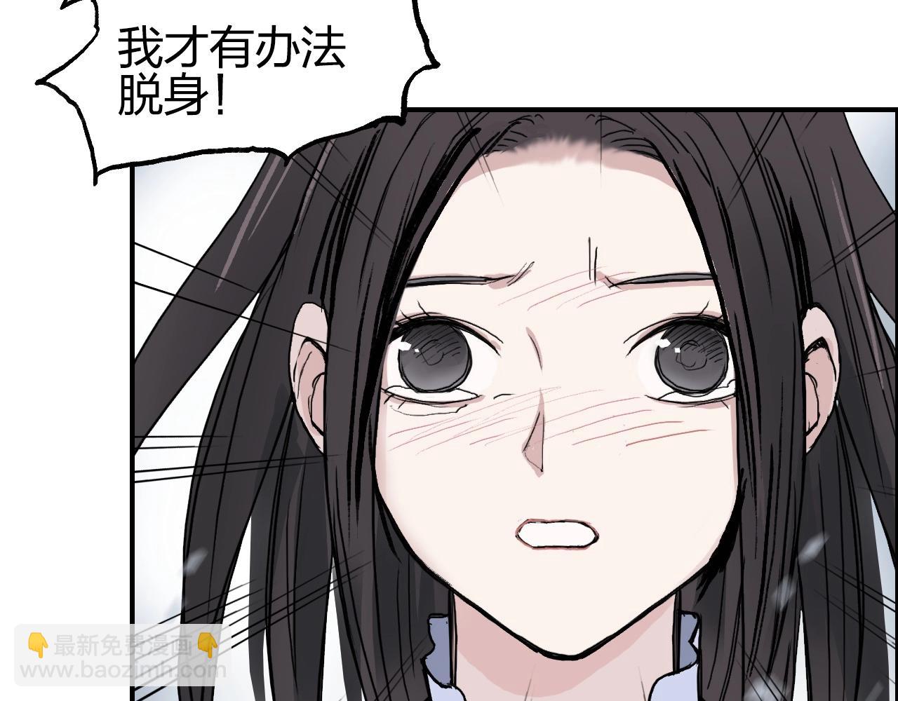 🍶超能立方 第255话 一切都是为了救你 第42页