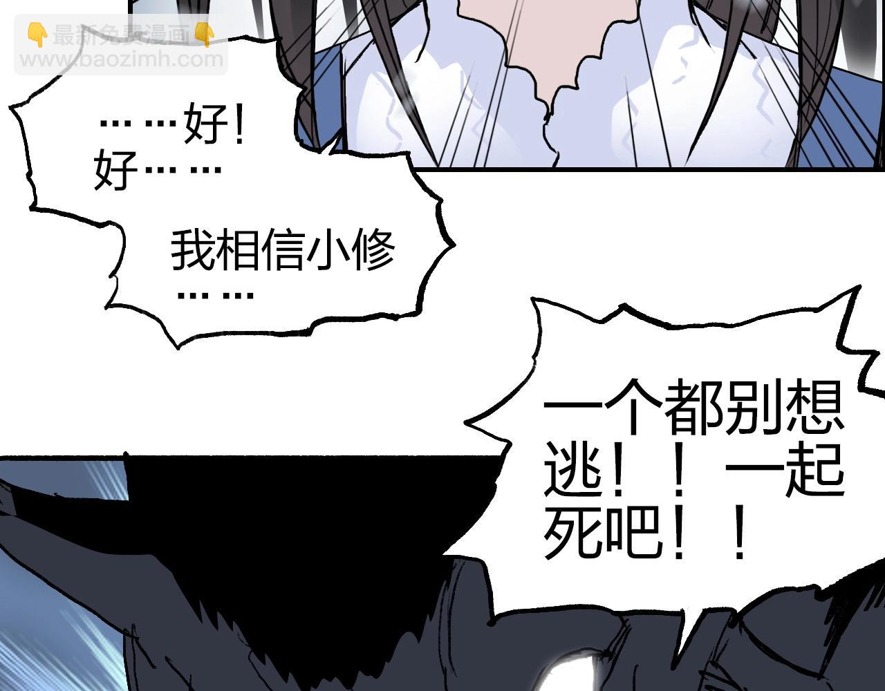 🍶超能立方 第255话 一切都是为了救你 第43页