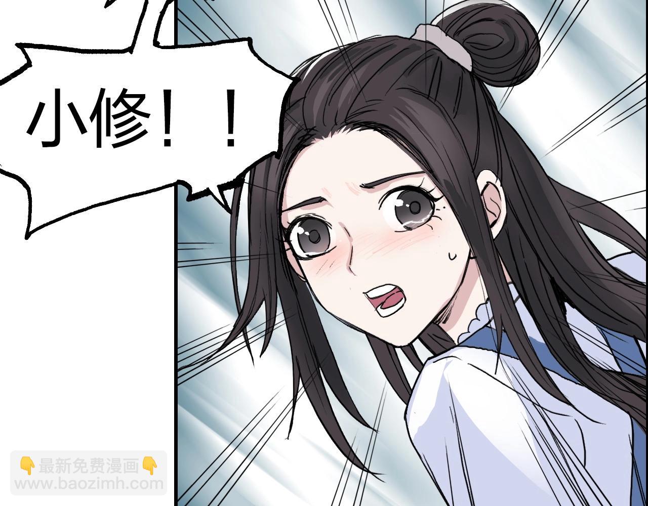 🍶超能立方 第255话 一切都是为了救你 第50页