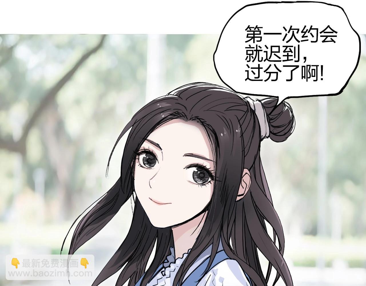 🍶超能立方 第255话 一切都是为了救你 第6页