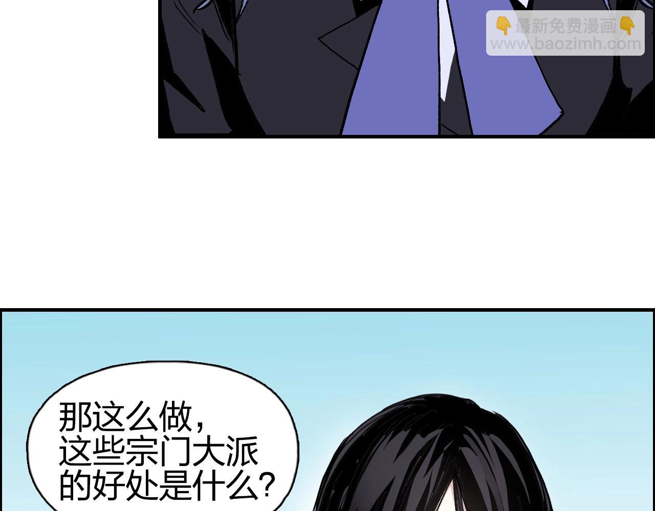 🍶超能立方 第257话 目标：全员圣人战队 第10页
