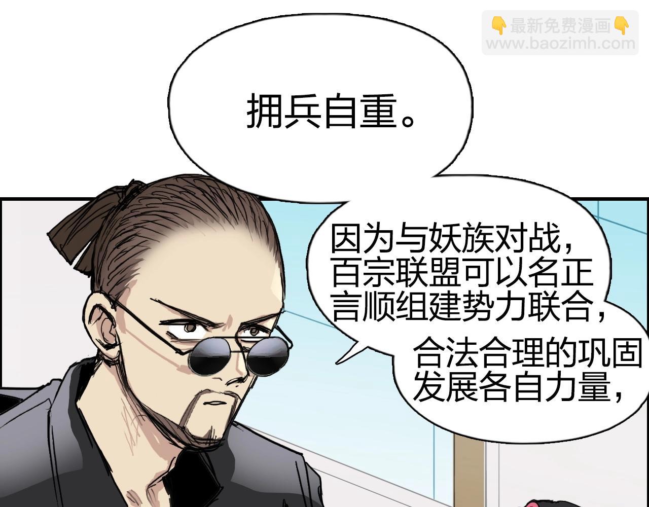🍶超能立方 第257话 目标：全员圣人战队 第12页