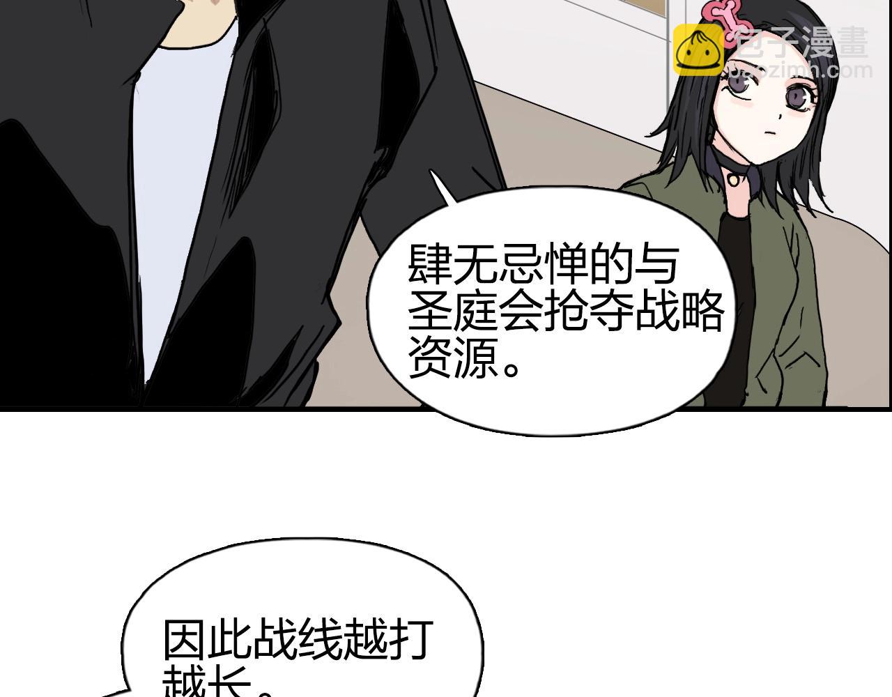 🍶超能立方 第257话 目标：全员圣人战队 第13页