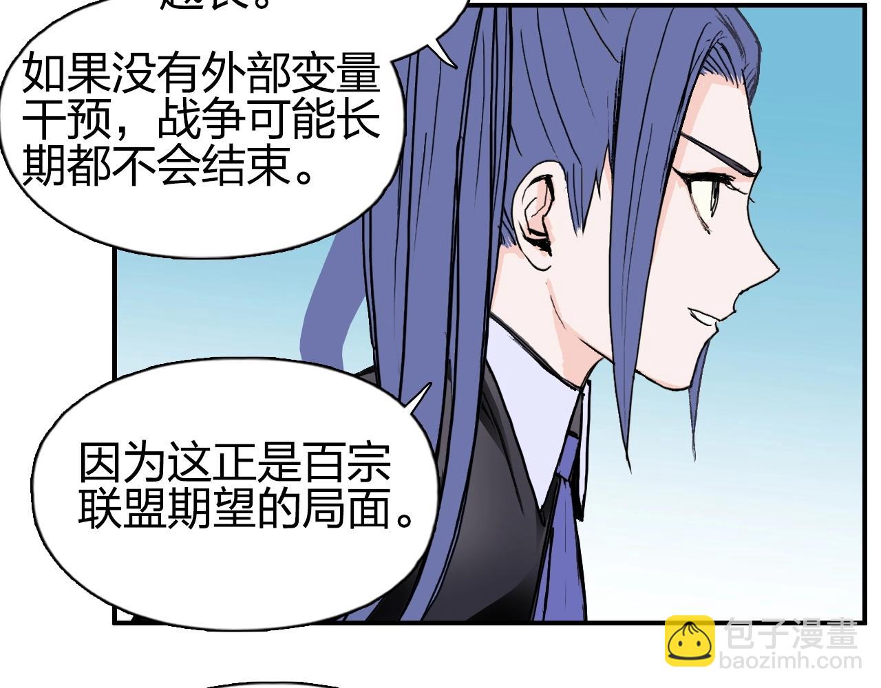 🍶超能立方 第257话 目标：全员圣人战队 第14页