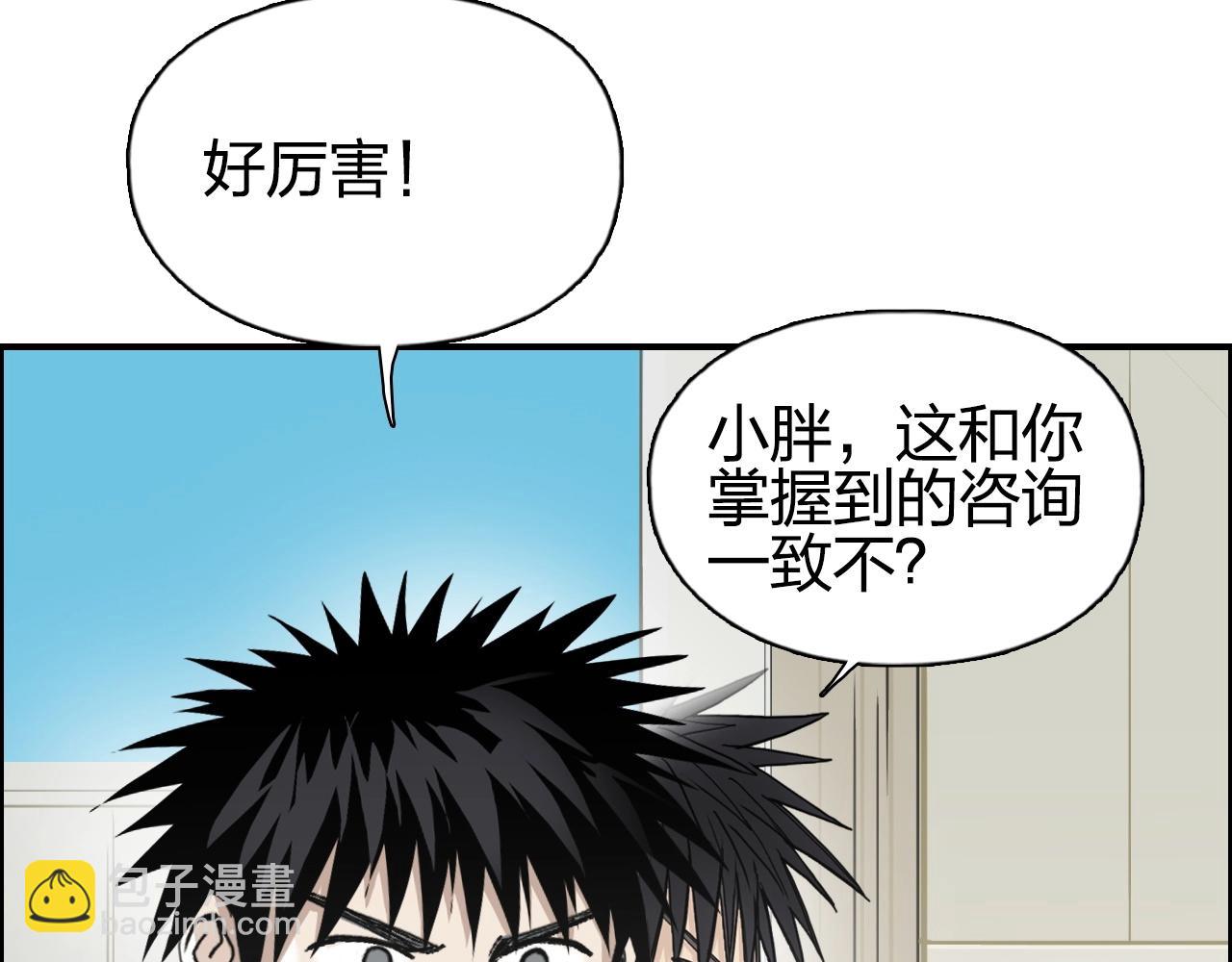🍶超能立方 第257话 目标：全员圣人战队 第15页