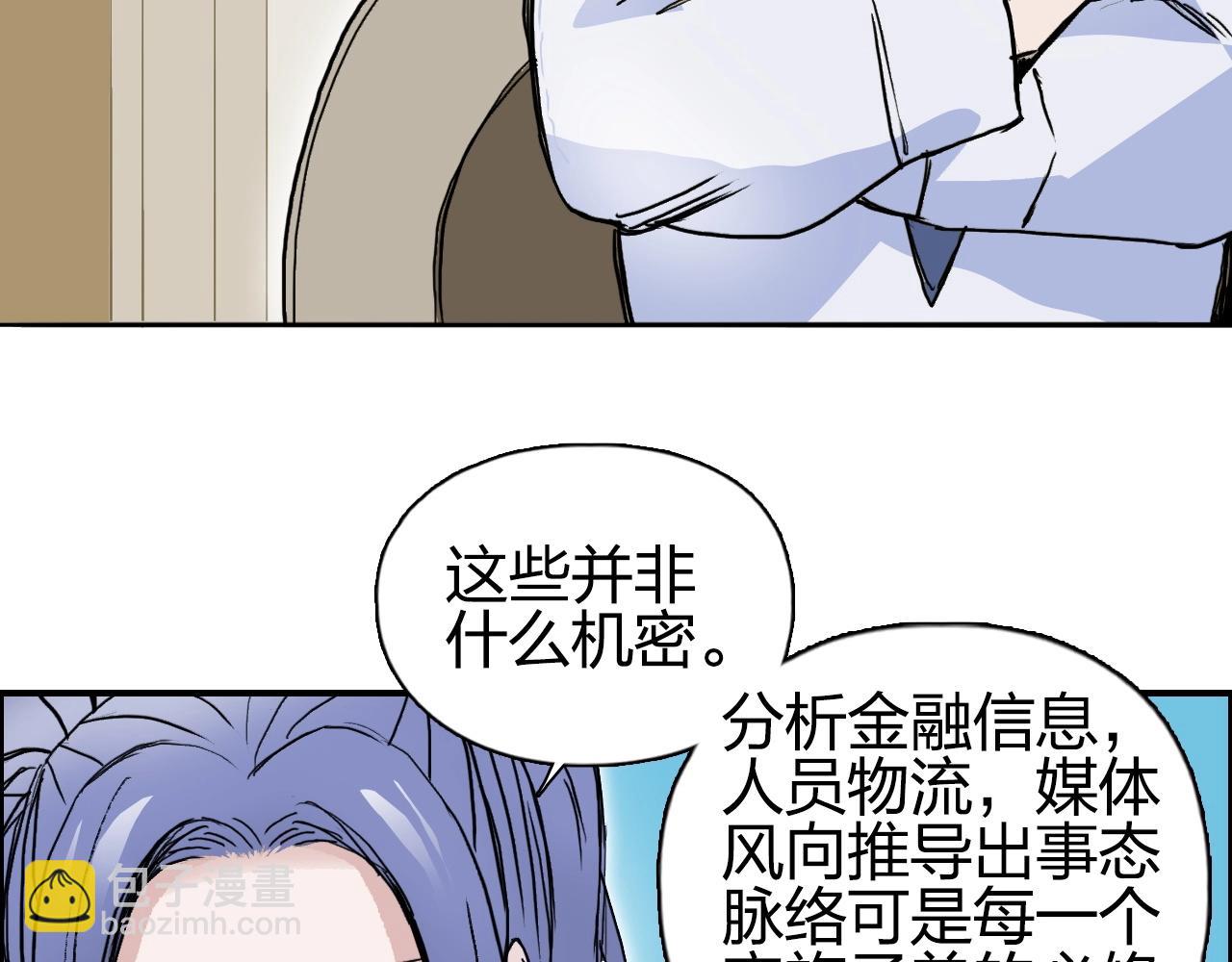 🍶超能立方 第257话 目标：全员圣人战队 第18页