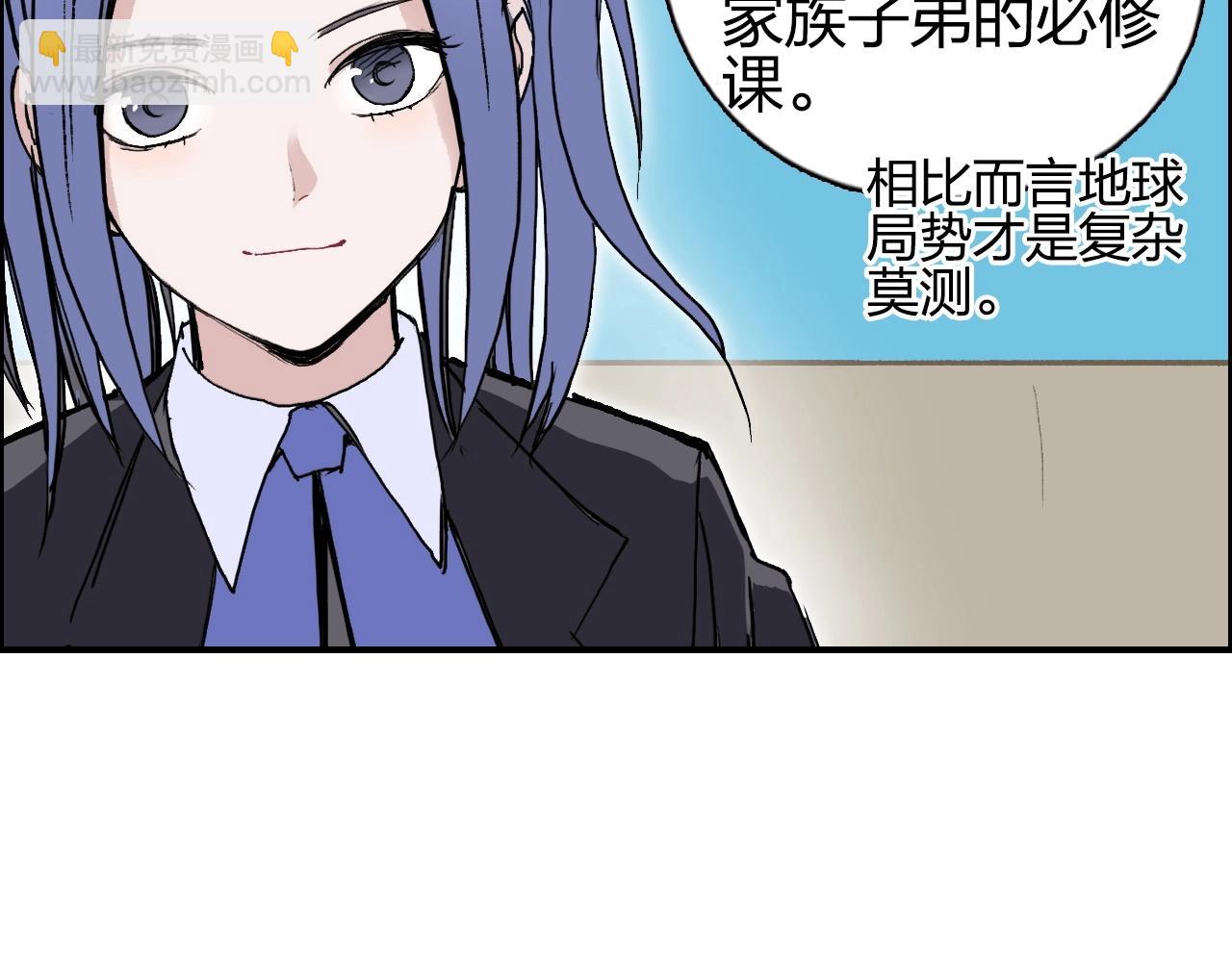 🍶超能立方 第257话 目标：全员圣人战队 第19页