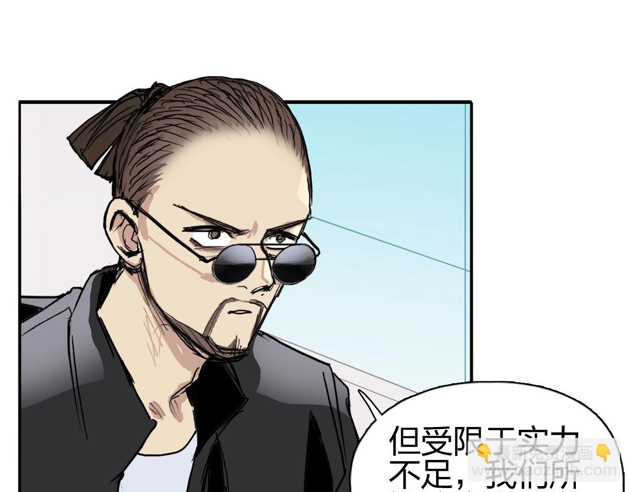 🍶超能立方 第257话 目标：全员圣人战队 第20页