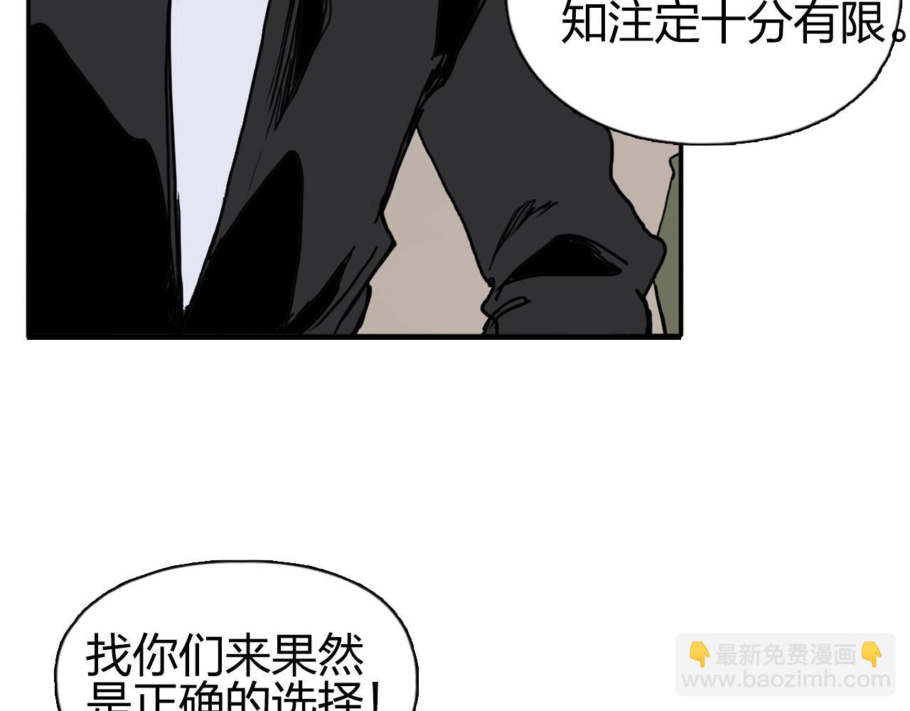 🍶超能立方 第257话 目标：全员圣人战队 第21页