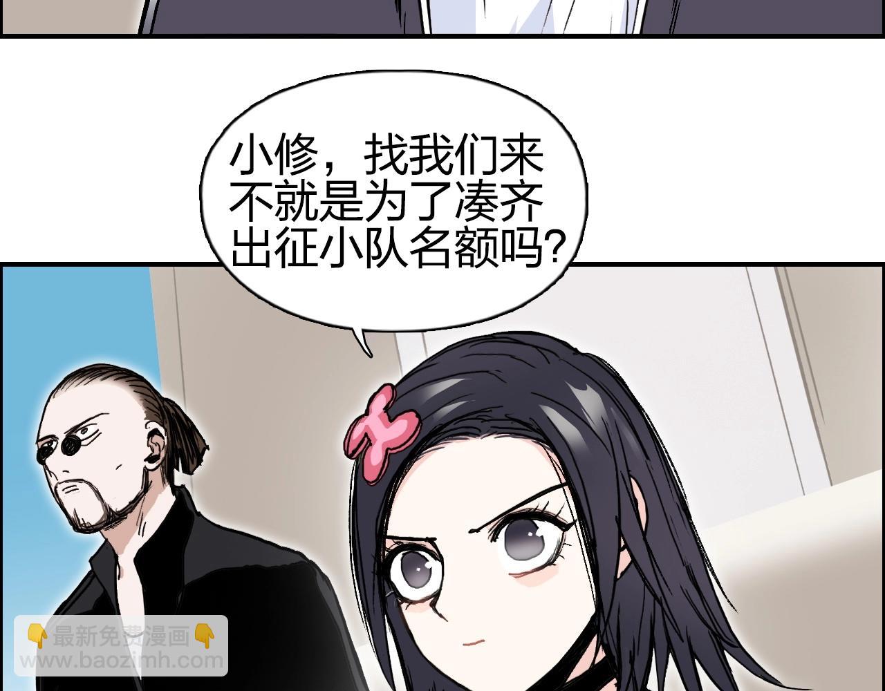 🍶超能立方 第257话 目标：全员圣人战队 第23页