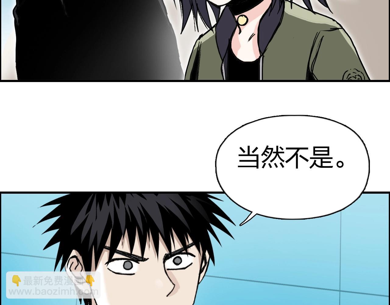 🍶超能立方 第257话 目标：全员圣人战队 第24页