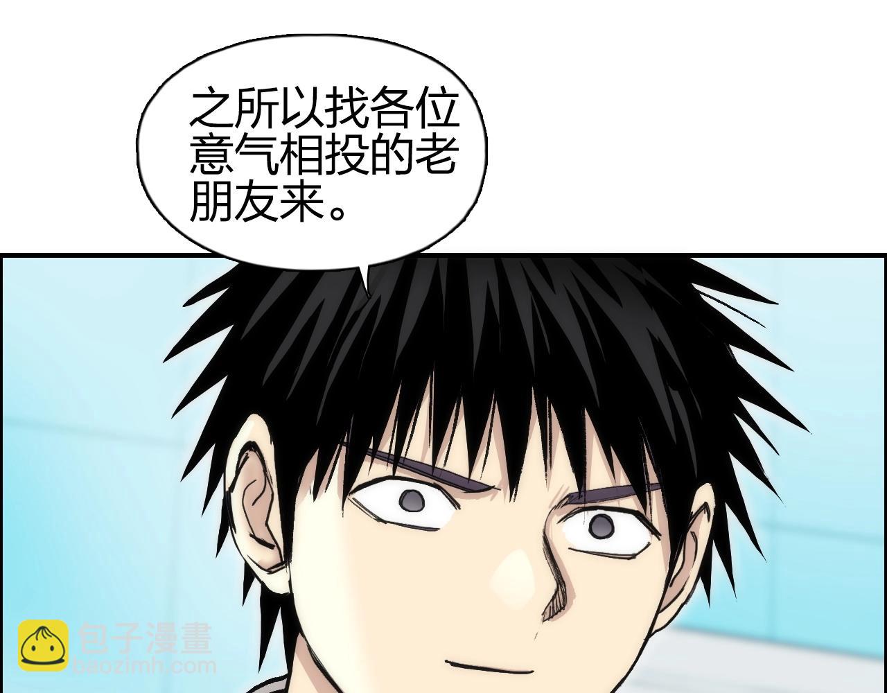 🍶超能立方 第257话 目标：全员圣人战队 第26页