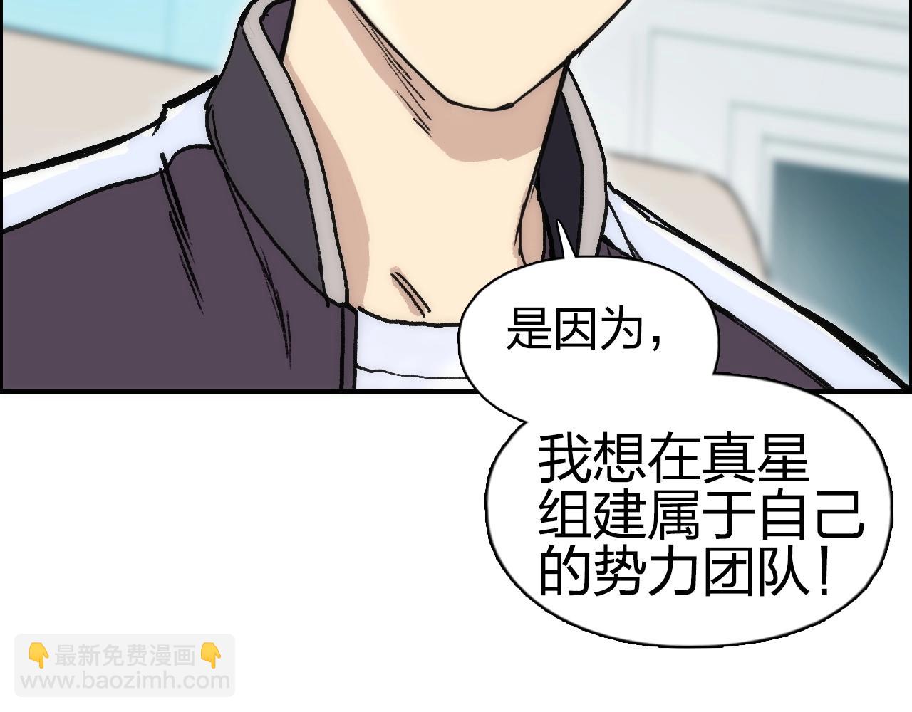 🍶超能立方 第257话 目标：全员圣人战队 第27页
