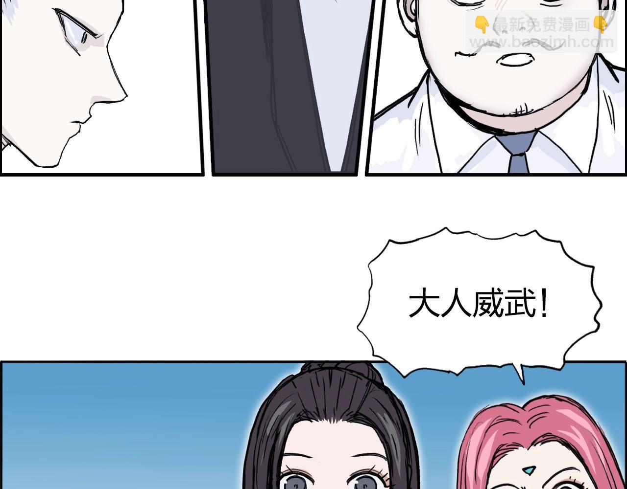 🍶超能立方 第257话 目标：全员圣人战队 第29页