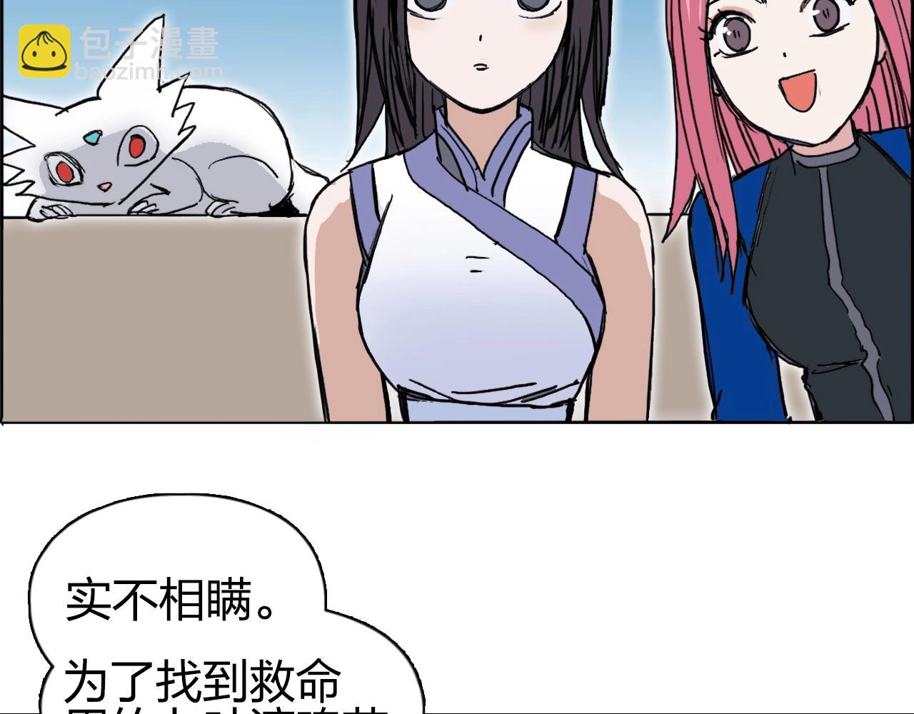 🍶超能立方 第257话 目标：全员圣人战队 第30页