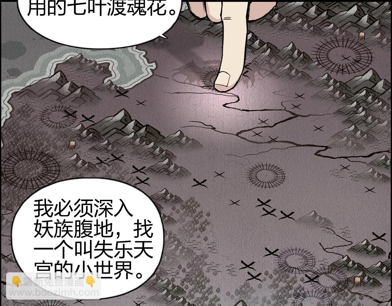 🍶超能立方 第257话 目标：全员圣人战队 第31页