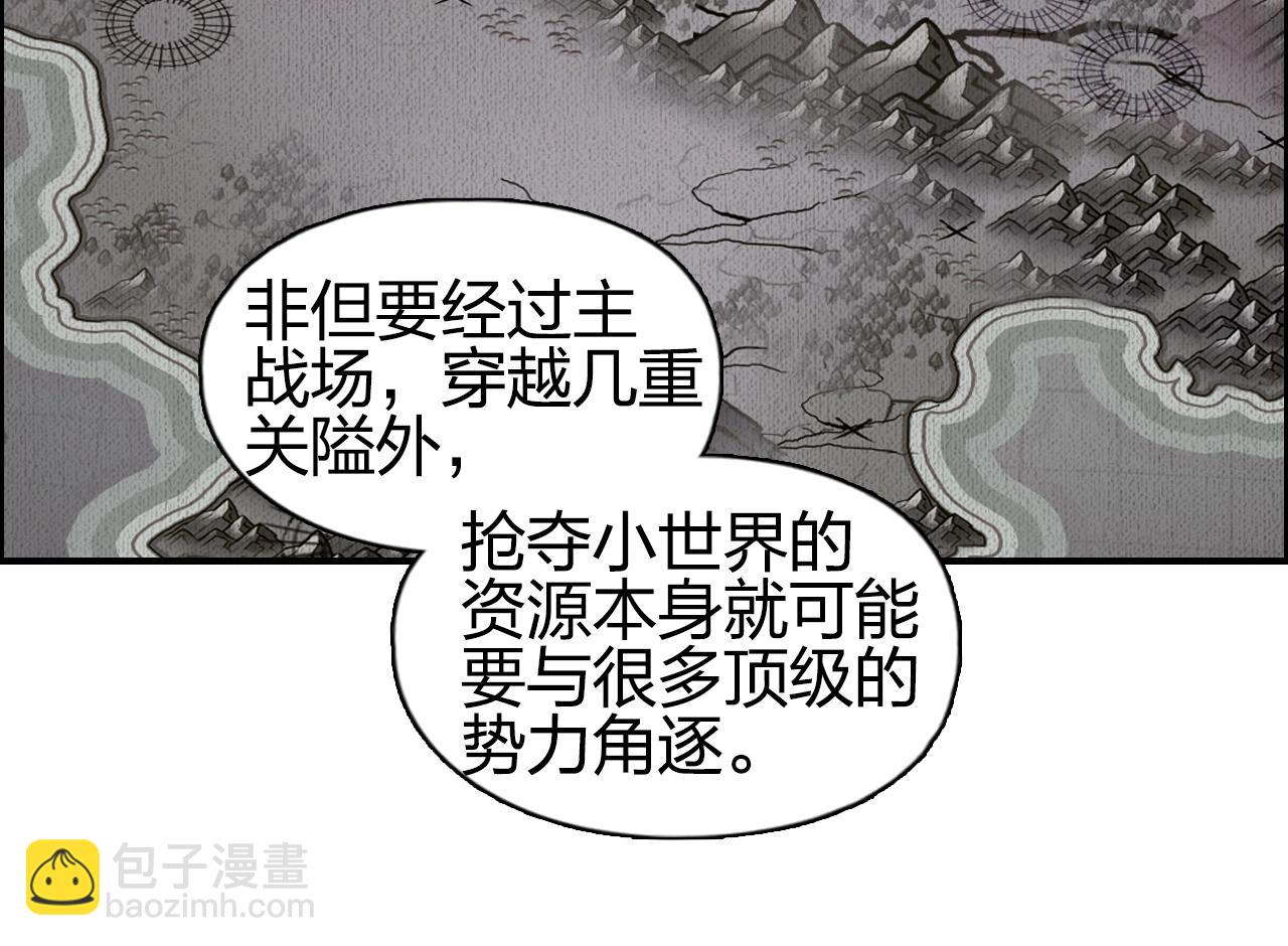 🍶超能立方 第257话 目标：全员圣人战队 第32页