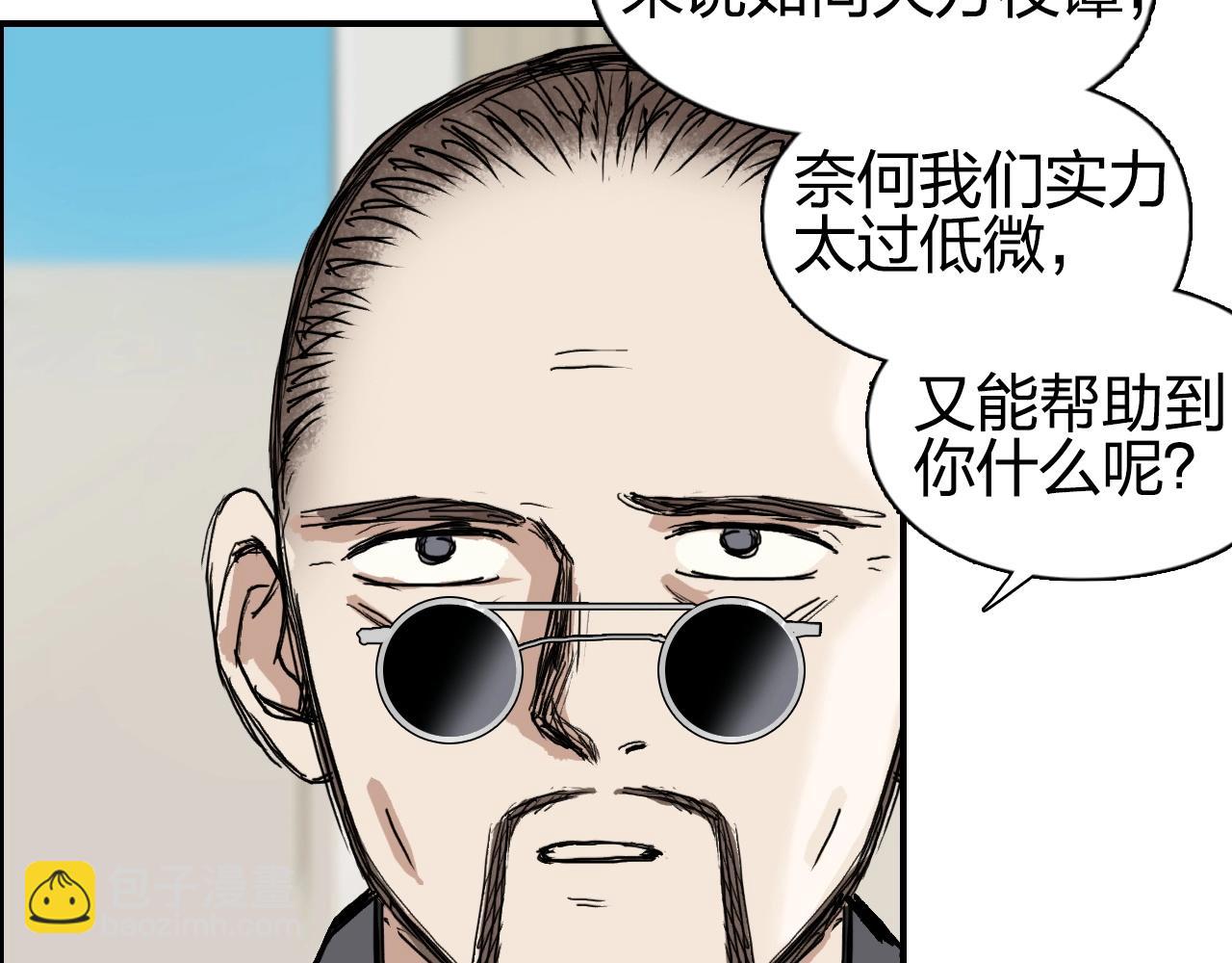 🍶超能立方 第257话 目标：全员圣人战队 第35页