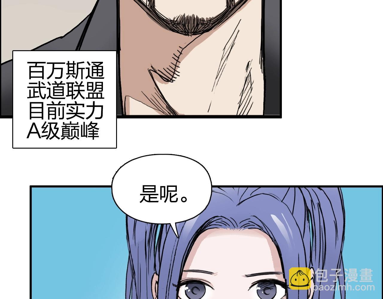 🍶超能立方 第257话 目标：全员圣人战队 第36页