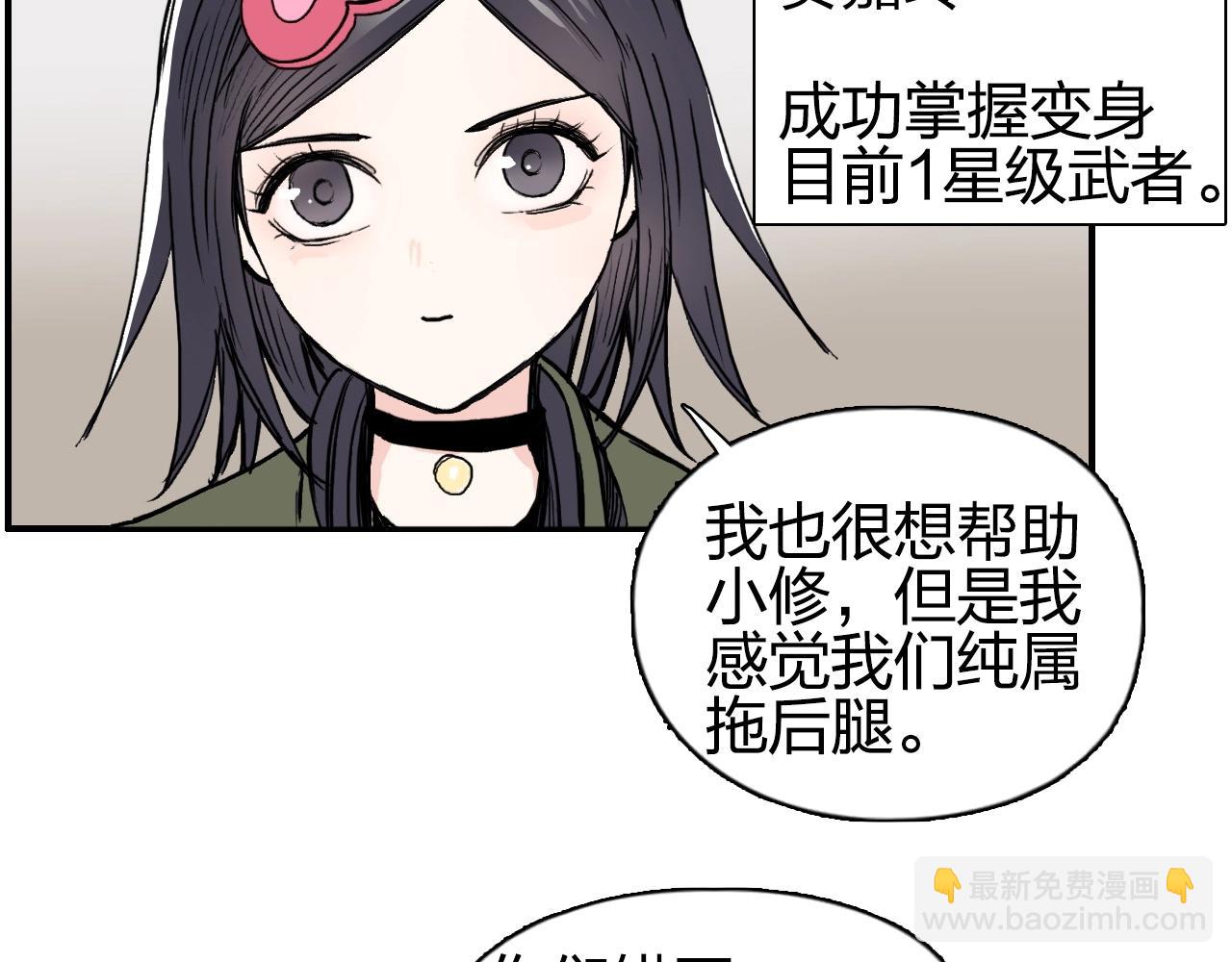 🍶超能立方 第257话 目标：全员圣人战队 第38页