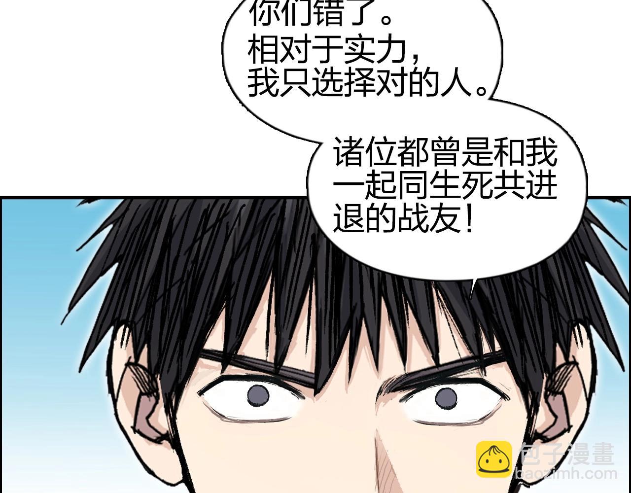 🍶超能立方 第257话 目标：全员圣人战队 第39页