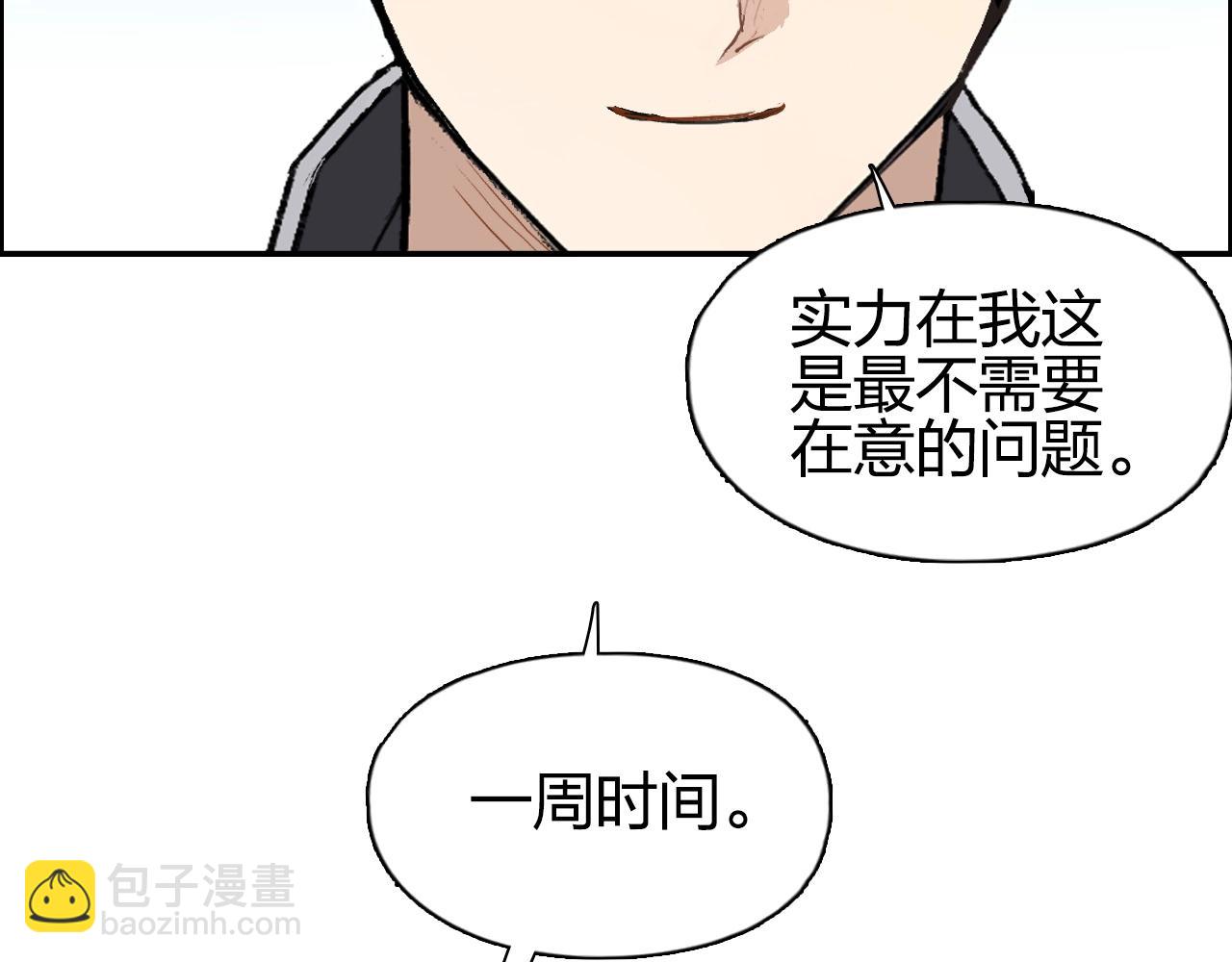 🍶超能立方 第257话 目标：全员圣人战队 第40页
