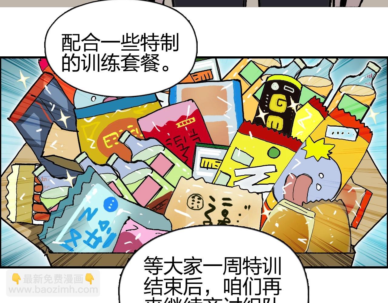 🍶超能立方 第257话 目标：全员圣人战队 第43页
