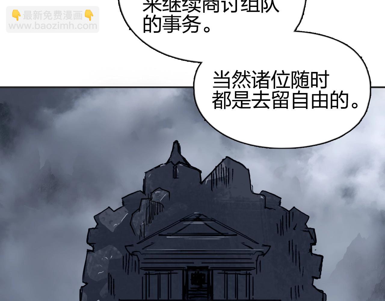 🍶超能立方 第257话 目标：全员圣人战队 第44页