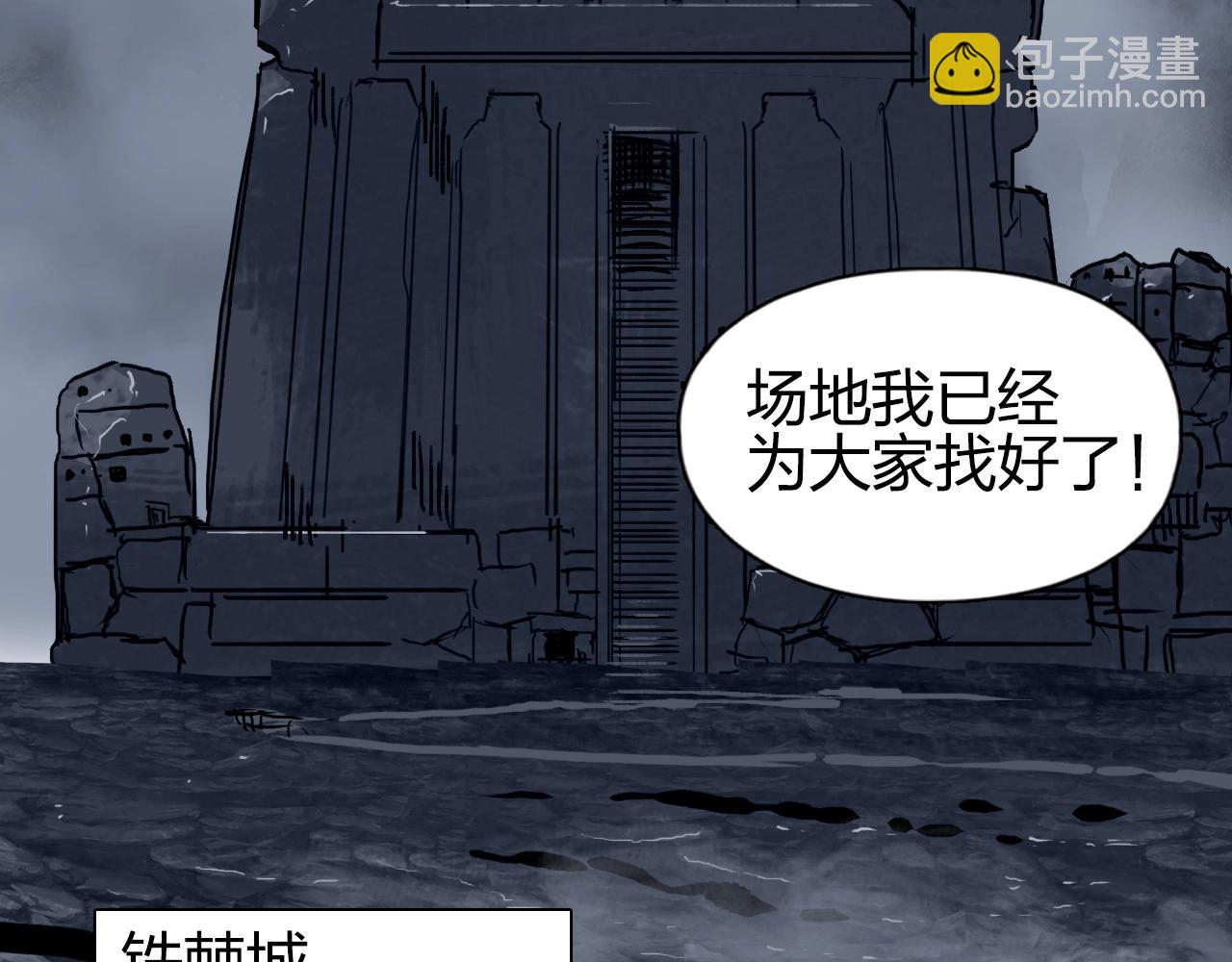 🍶超能立方 第257话 目标：全员圣人战队 第45页