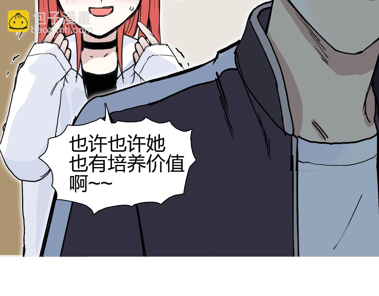 🍶超能立方 第257话 目标：全员圣人战队 第49页