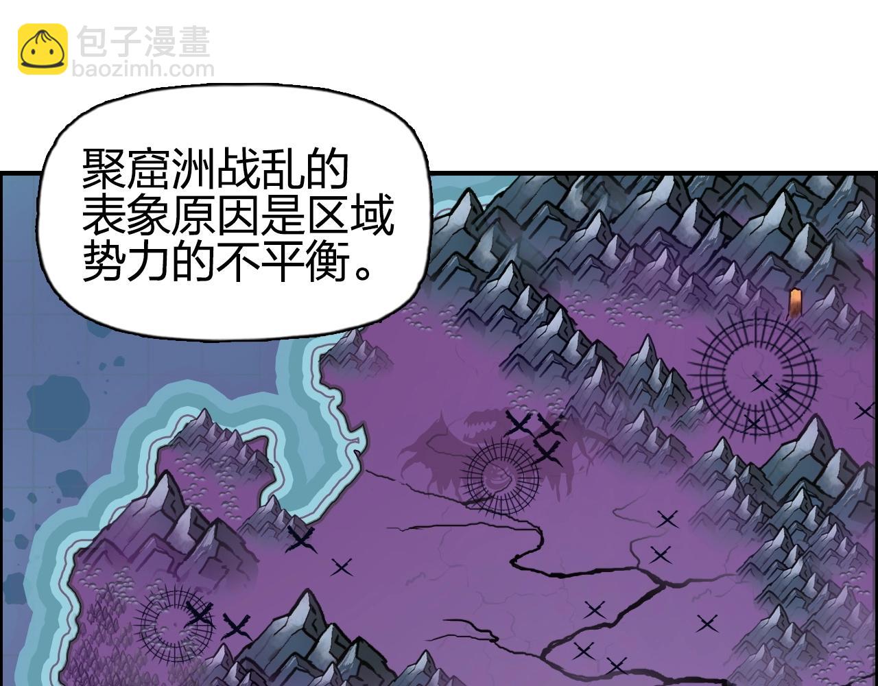 🍶超能立方 第257话 目标：全员圣人战队 第5页
