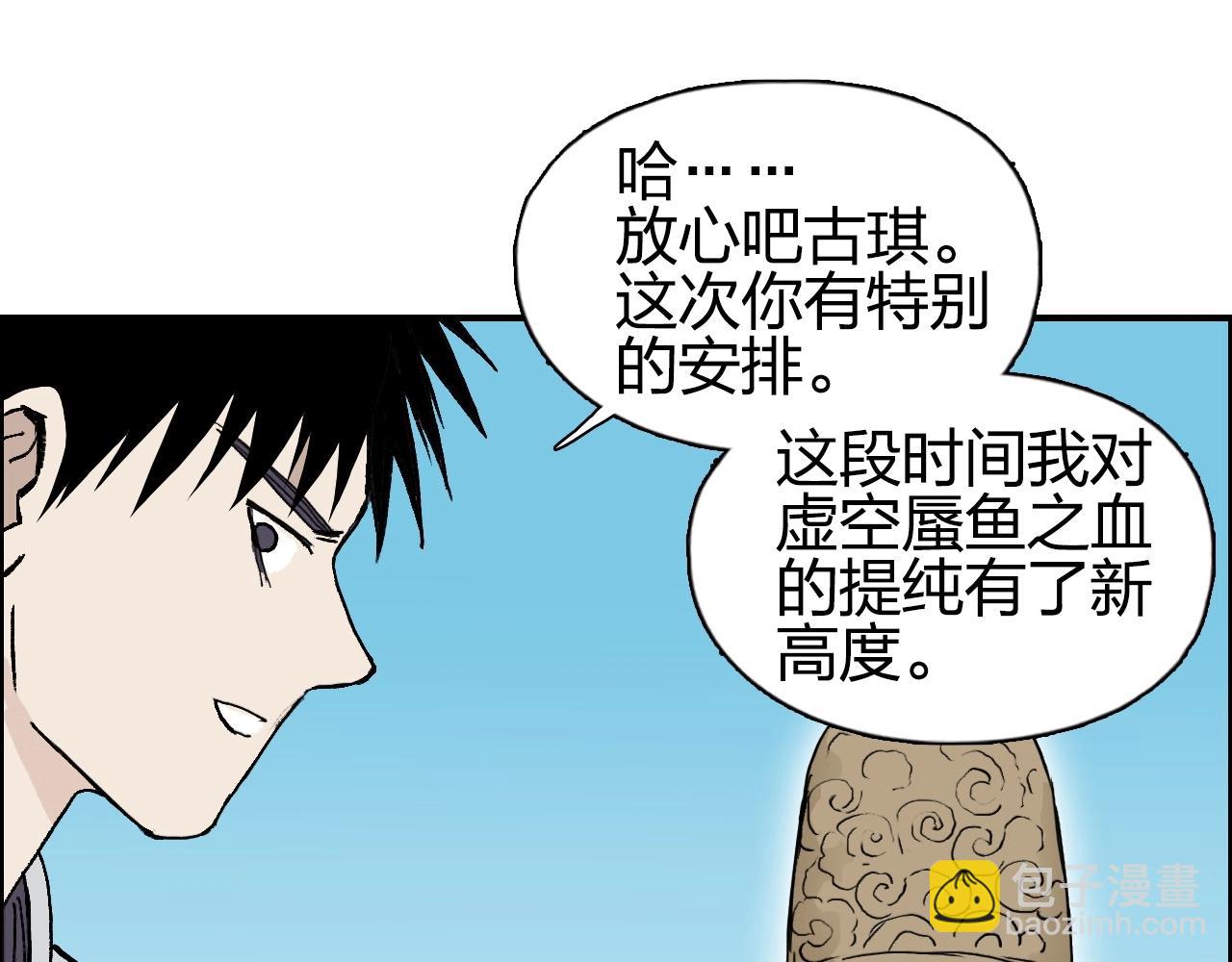 🍶超能立方 第257话 目标：全员圣人战队 第50页