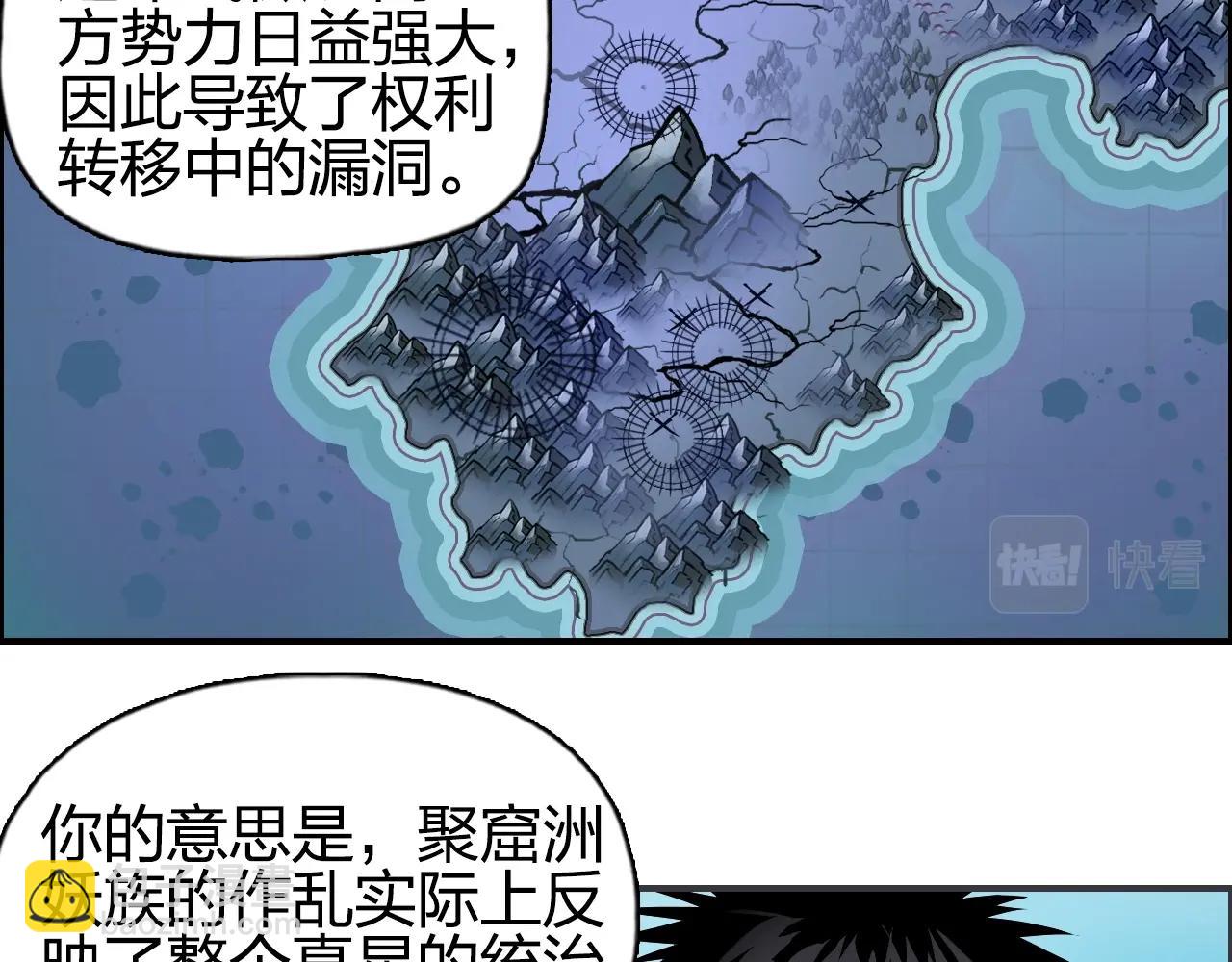 🍶超能立方 第257话 目标：全员圣人战队 第7页