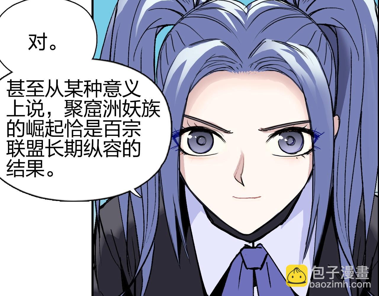 🍶超能立方 第257话 目标：全员圣人战队 第9页