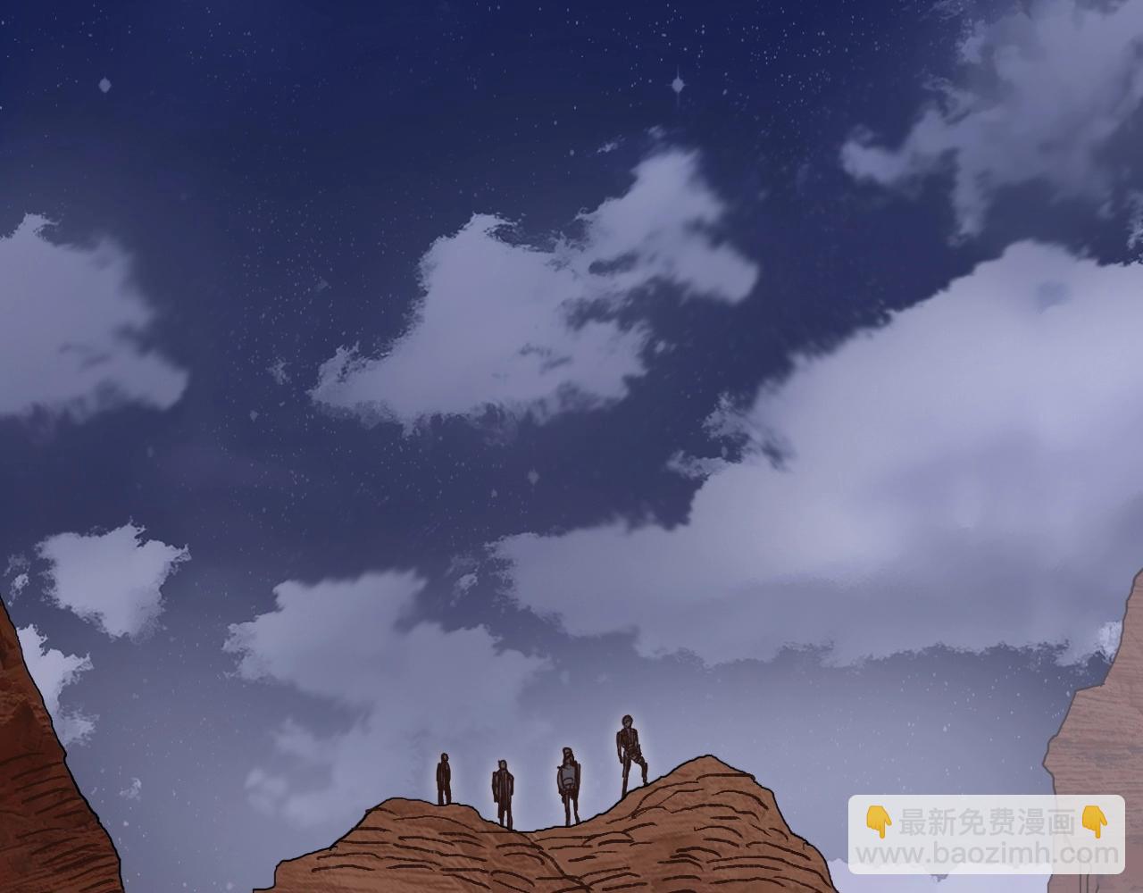 🍶超能立方 第259话 圈套？ 第10页