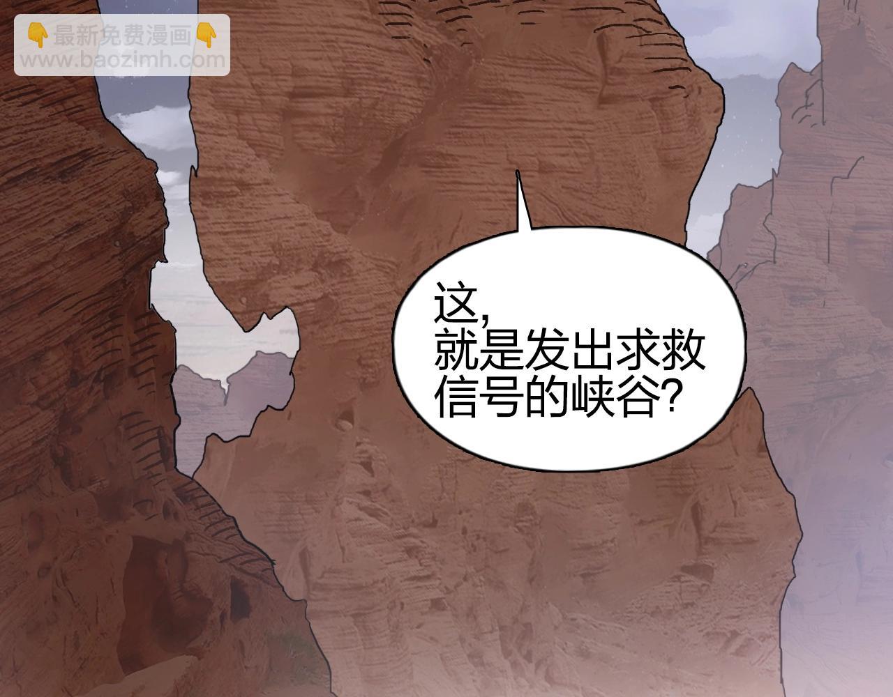 🍶超能立方 第259话 圈套？ 第11页