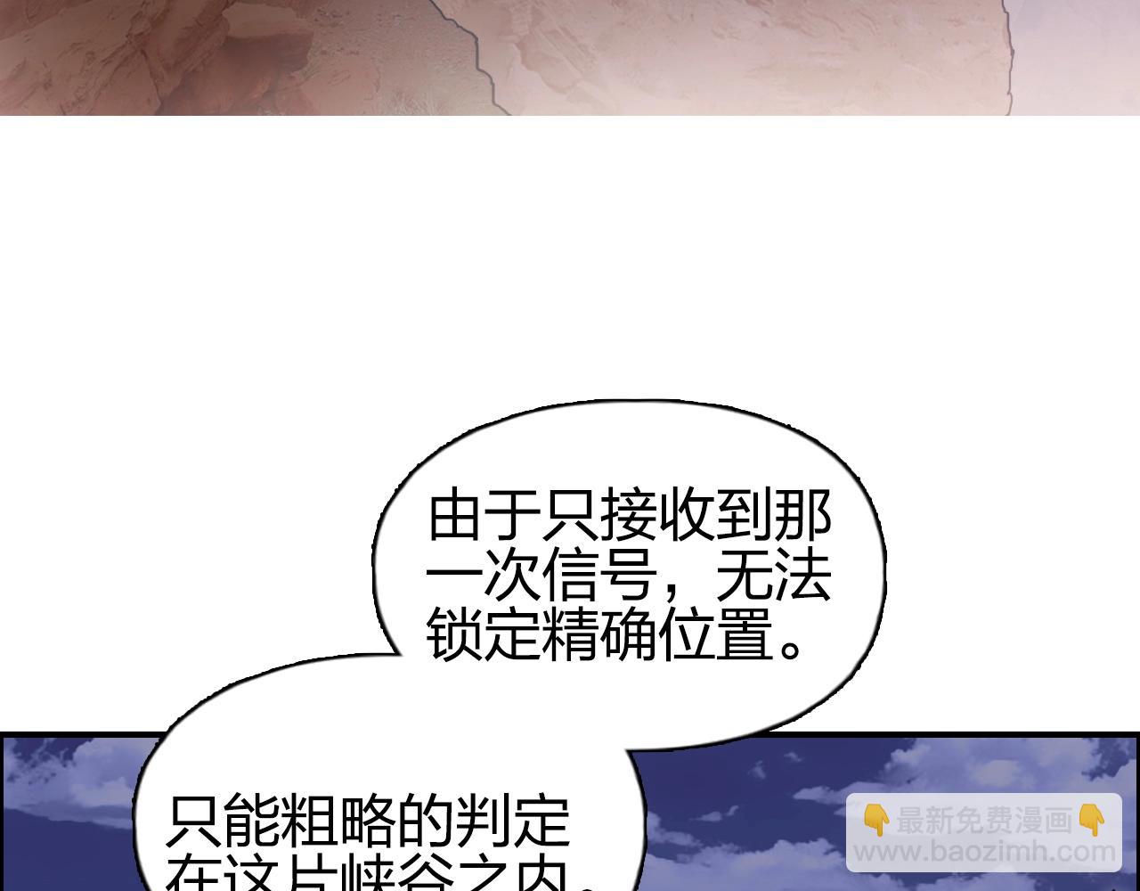 🍶超能立方 第259话 圈套？ 第12页