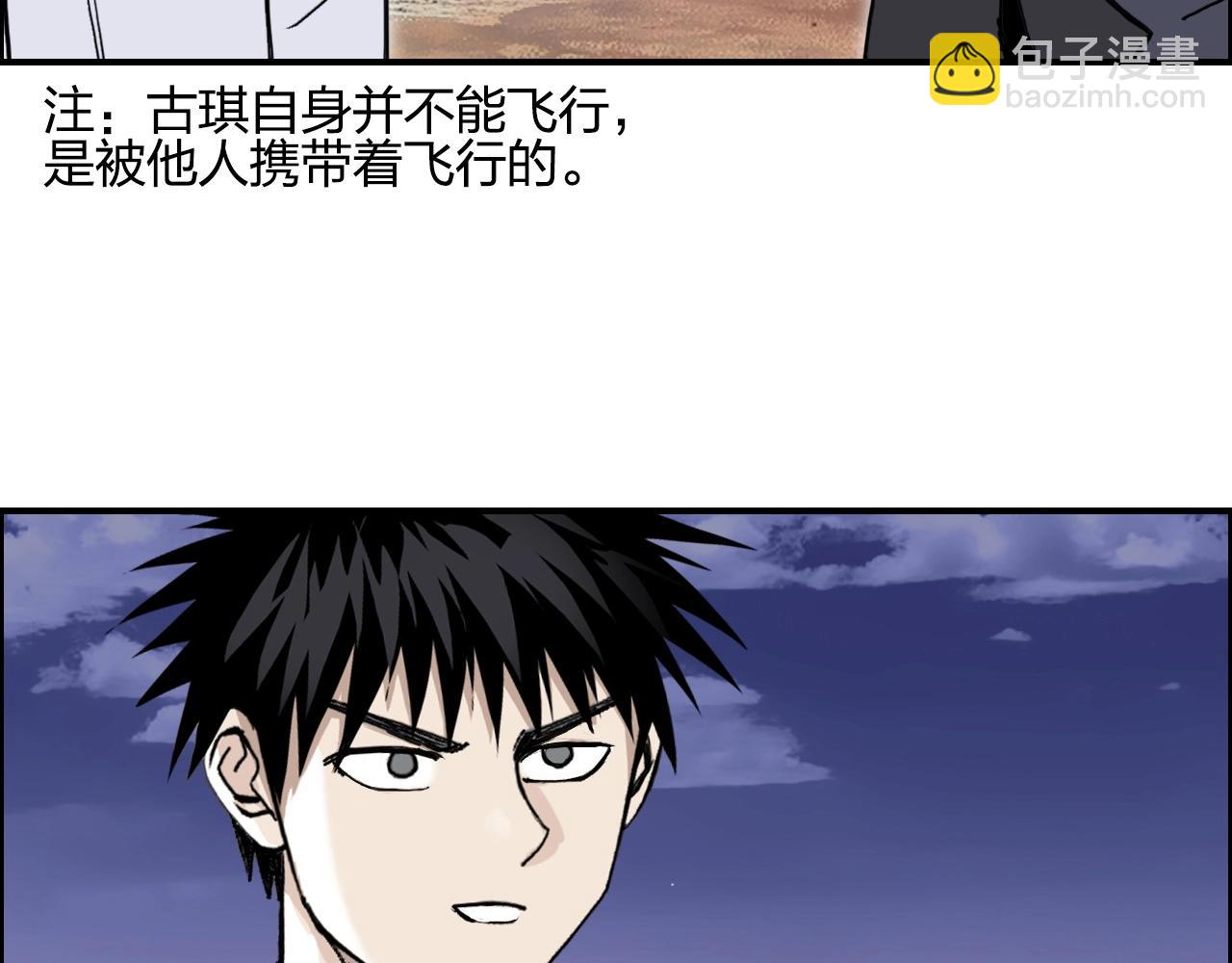 🍶超能立方 第259话 圈套？ 第14页