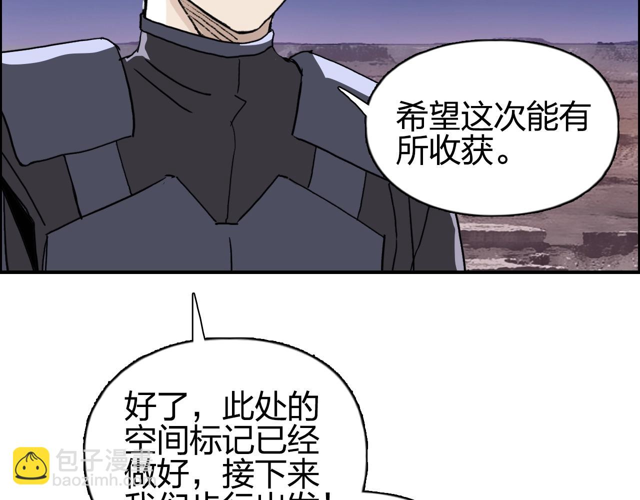 🍶超能立方 第259话 圈套？ 第15页