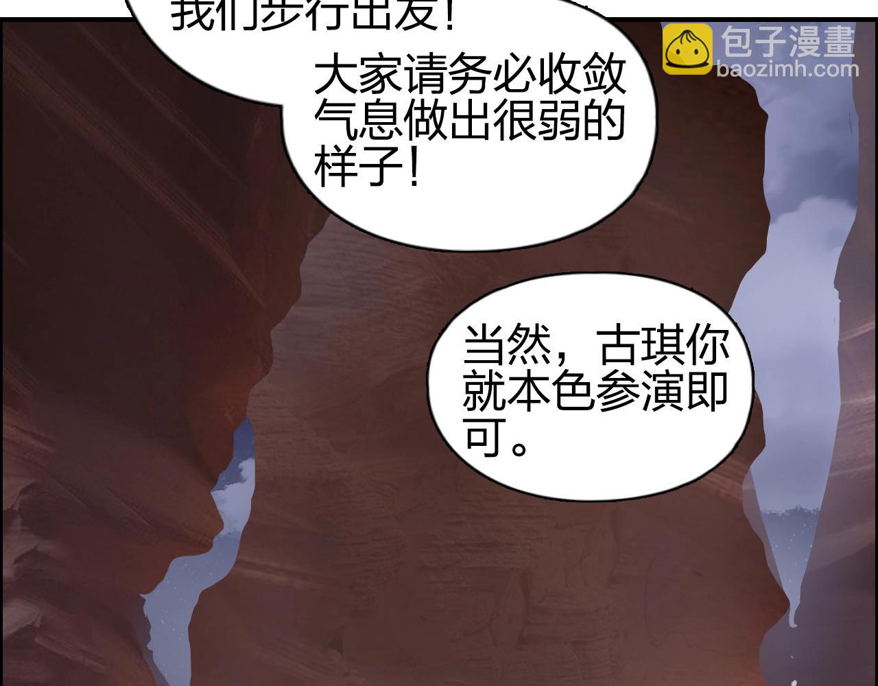 🍶超能立方 第259话 圈套？ 第16页