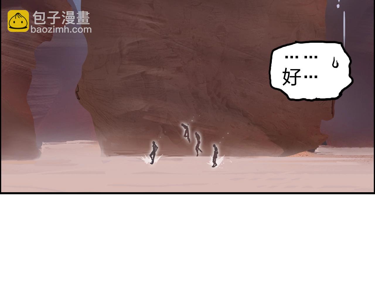 🍶超能立方 第259话 圈套？ 第17页