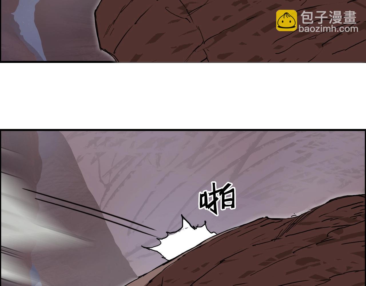 🍶超能立方 第259话 圈套？ 第20页