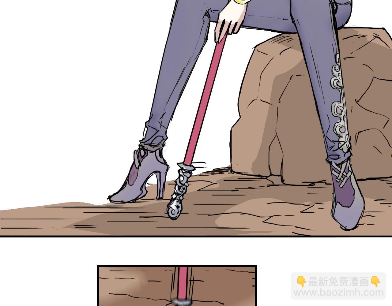🍶超能立方 第259话 圈套？ 第23页