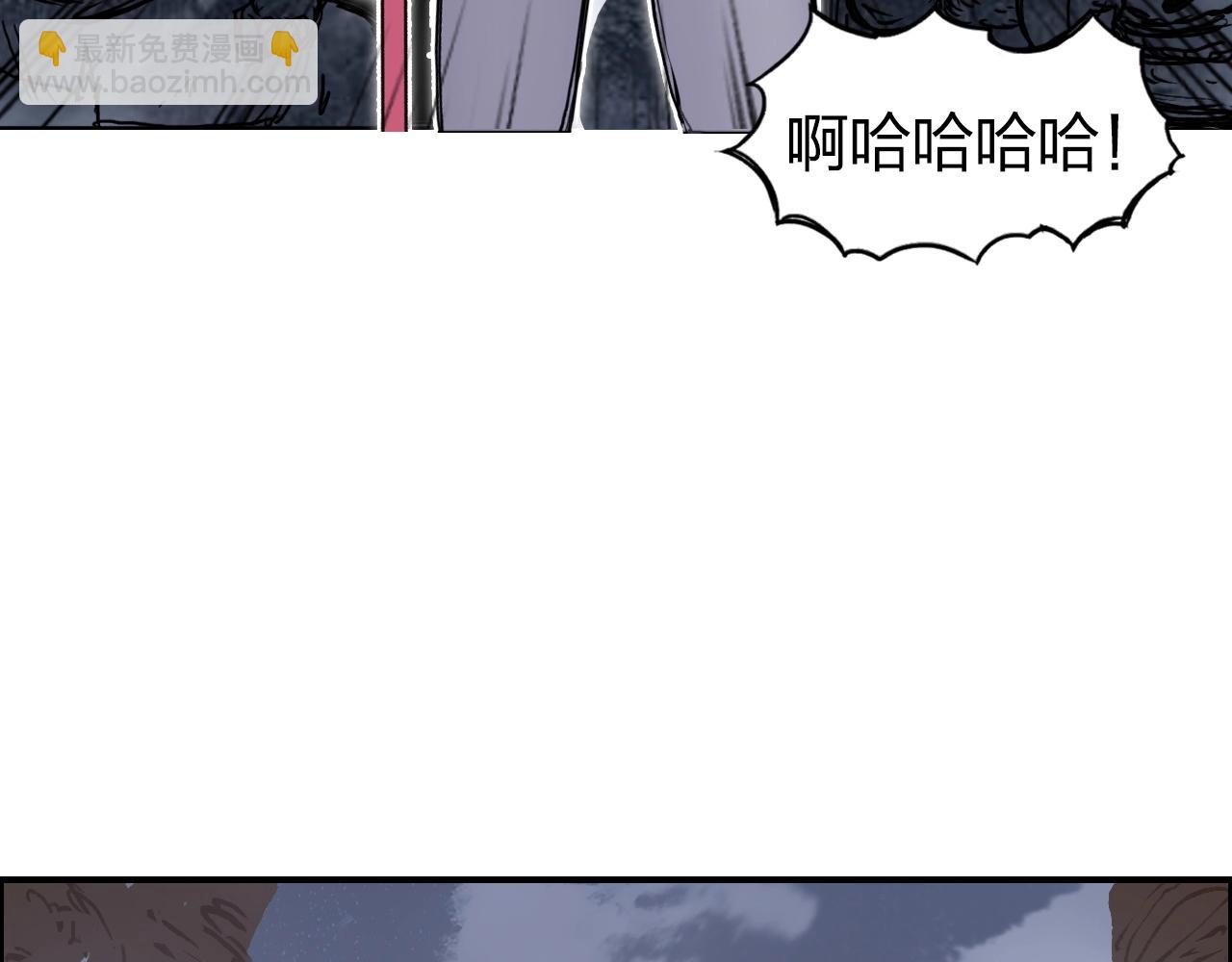 🍶超能立方 第259话 圈套？ 第26页