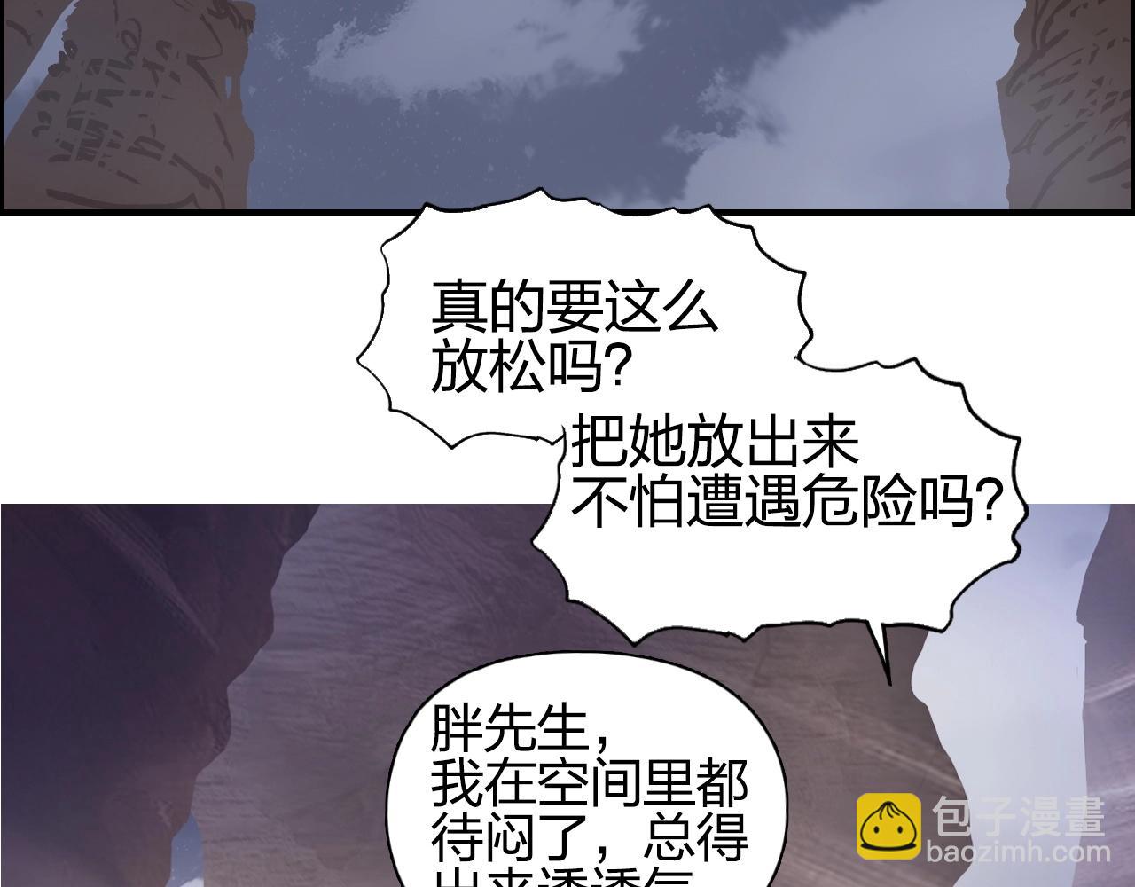 🍶超能立方 第259话 圈套？ 第27页