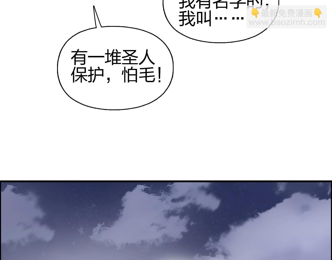 🍶超能立方 第259话 圈套？ 第29页