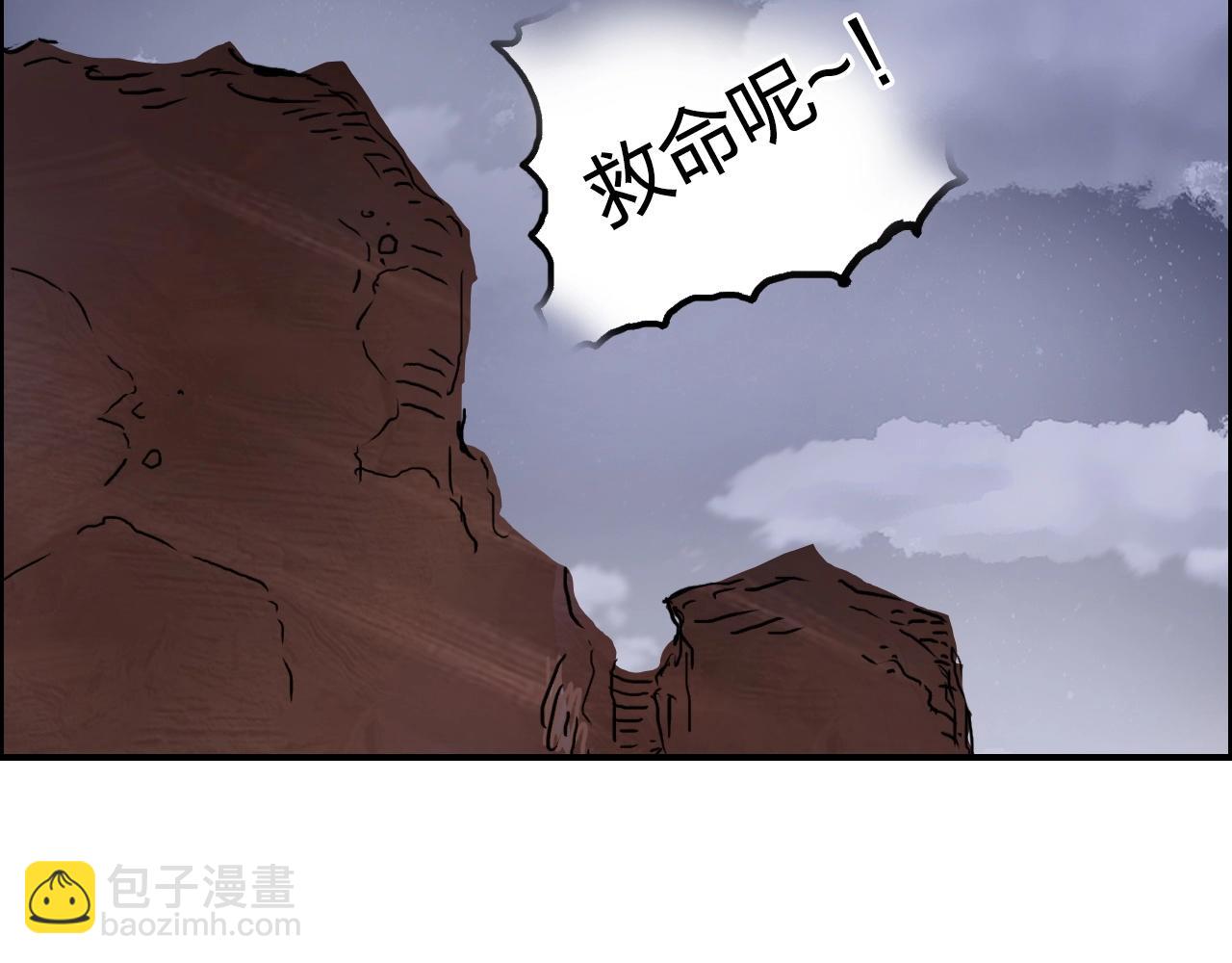 🍶超能立方 第259话 圈套？ 第30页