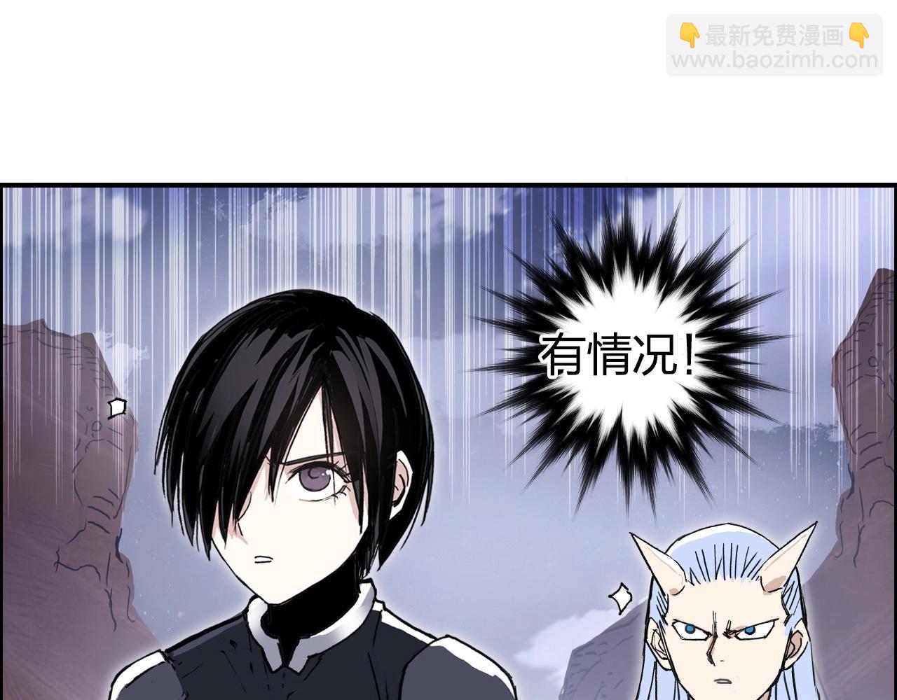 🍶超能立方 第259话 圈套？ 第31页